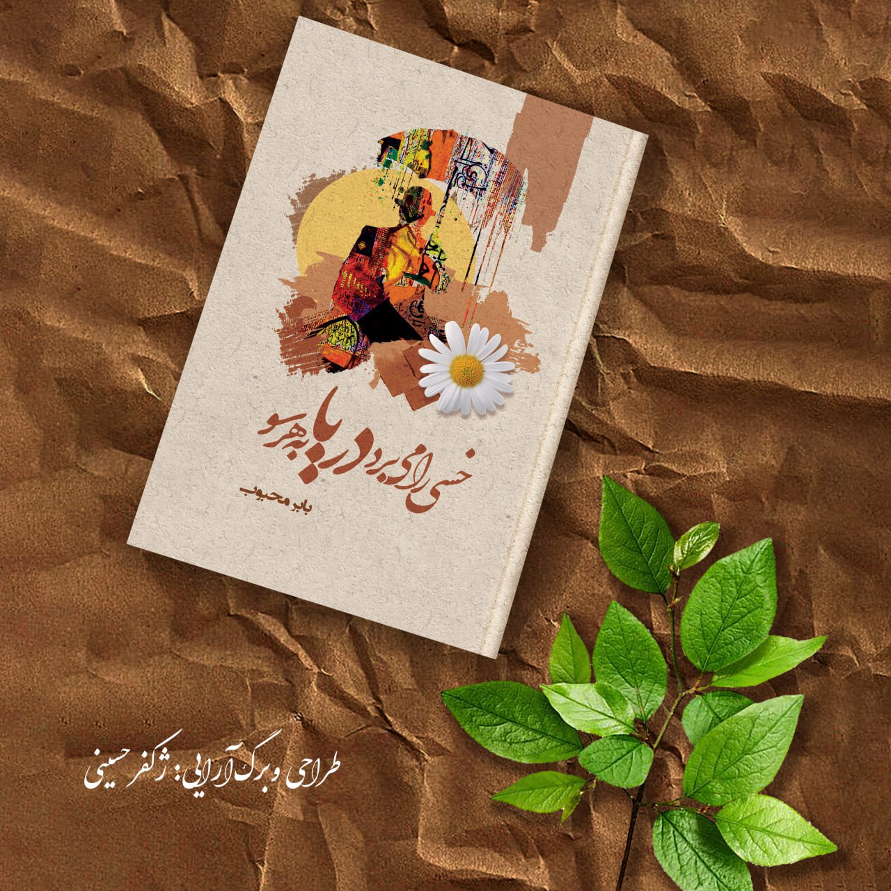 کتاب من